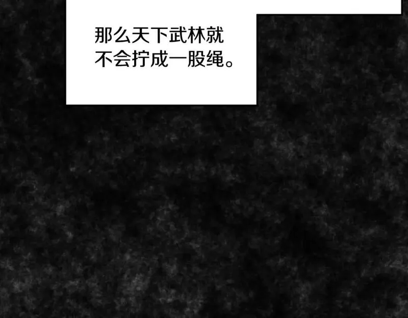 登录武林系统漫画,第165话 潜龙之名115图