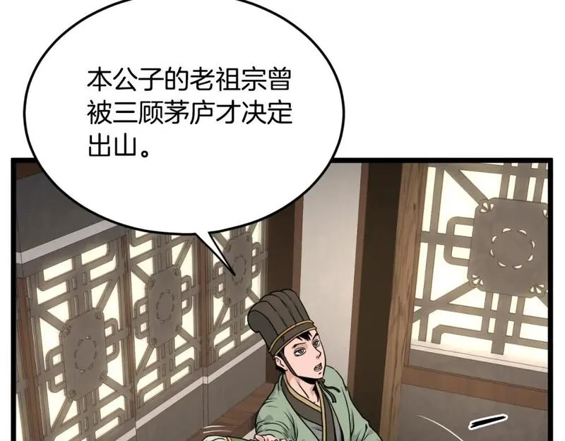 登录武林系统漫画,第165话 潜龙之名87图