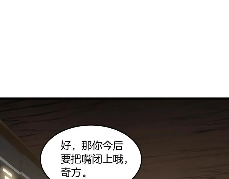 登录武林系统漫画,第165话 潜龙之名78图