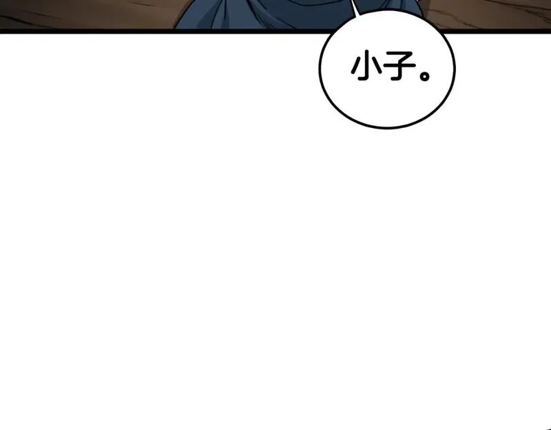 登录武林系统漫画,第165话 潜龙之名3图