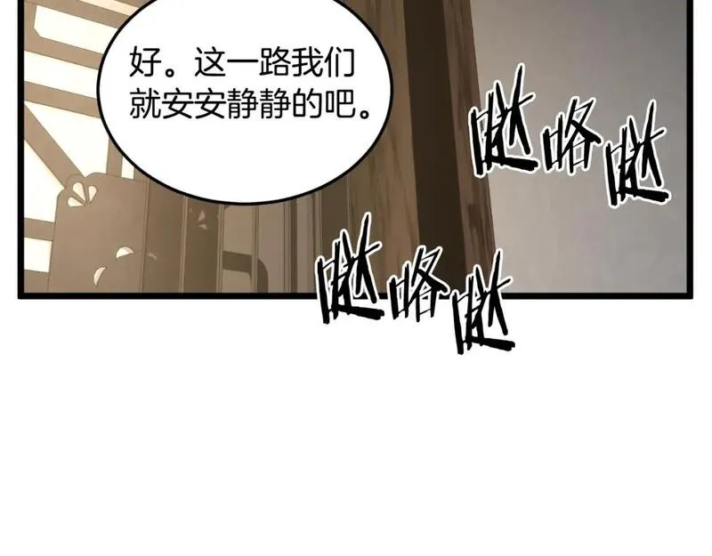 登录武林系统漫画,第165话 潜龙之名53图