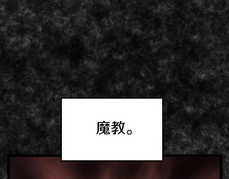 登录武林系统漫画,第165话 潜龙之名112图