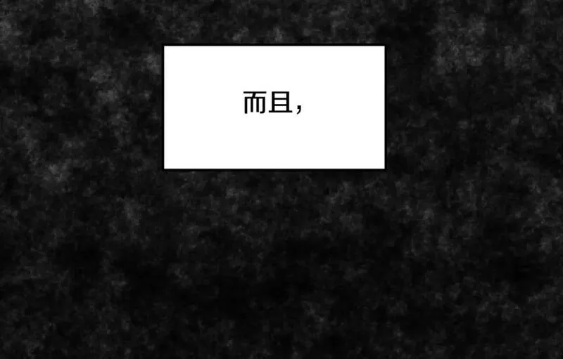 登录武林系统漫画,第165话 潜龙之名119图