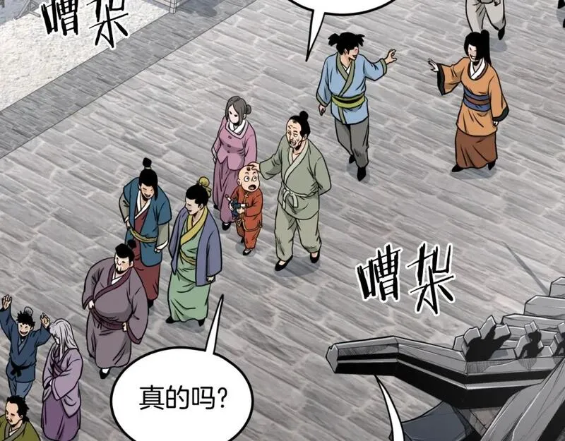 登录武林系统漫画,第165话 潜龙之名138图