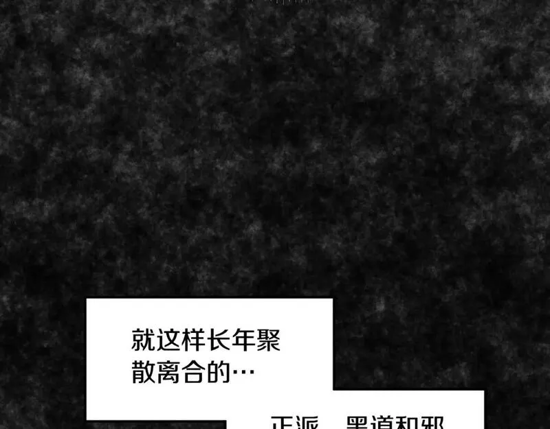 登录武林系统漫画,第165话 潜龙之名125图