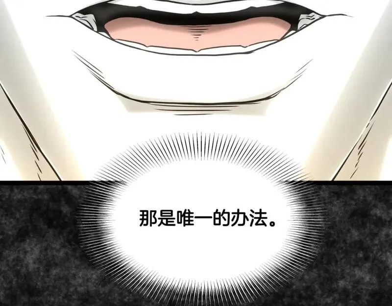 登录武林系统漫画,第165话 潜龙之名124图