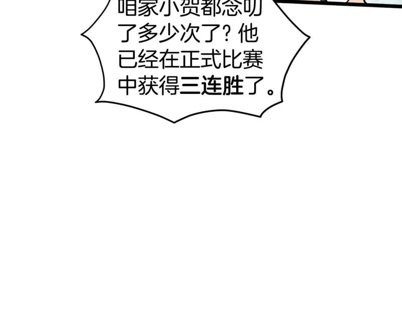 登录武林系统漫画,第165话 潜龙之名147图