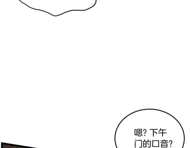 登录武林系统漫画,第165话 潜龙之名41图