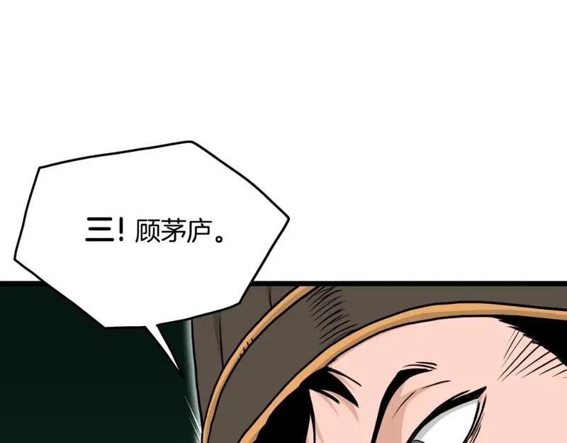 登录武林系统漫画,第165话 以德服人90图