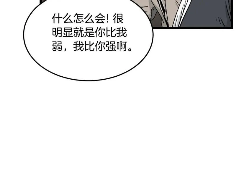 登录武林系统漫画,第165话 以德服人34图