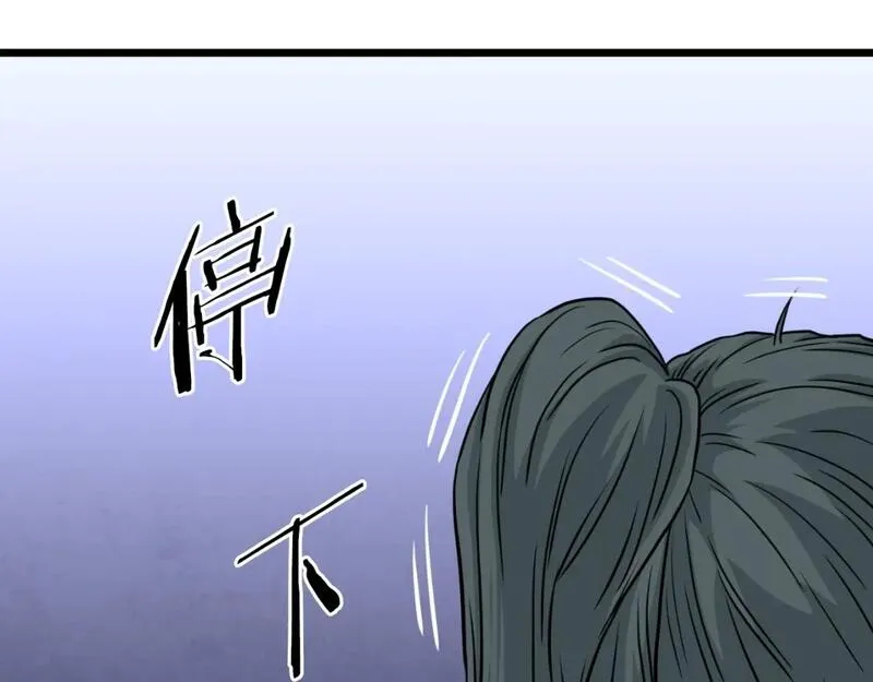 登录武林系统漫画,第166话 乡下土包子138图