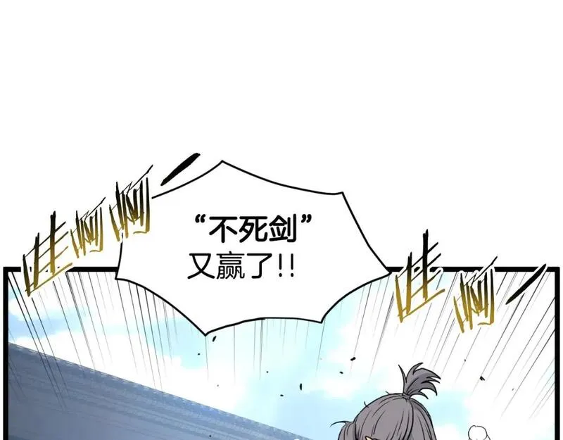 登录武林系统漫画,第166话 乡下土包子122图