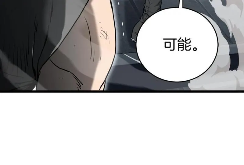 登录武林系统漫画,第166话 乡下土包子19图