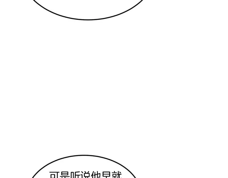 登录武林系统漫画,第166话 乡下土包子110图