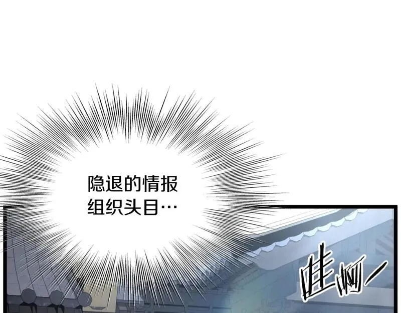 登录武林系统漫画,第166话 乡下土包子114图