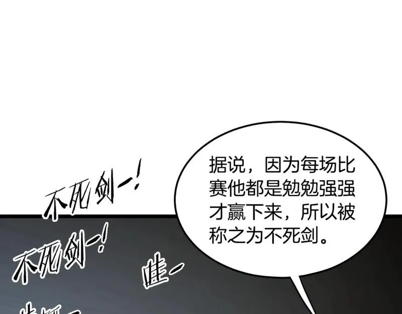 登录武林系统漫画,第166话 乡下土包子125图