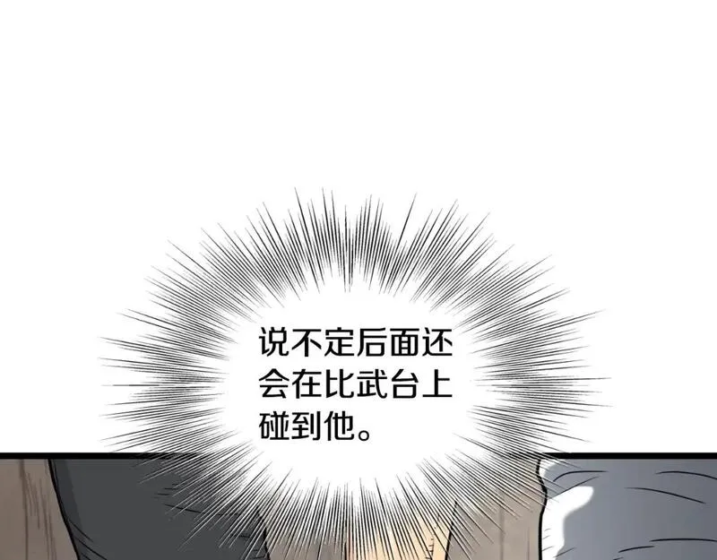 登录武林系统漫画,第166话 乡下土包子132图