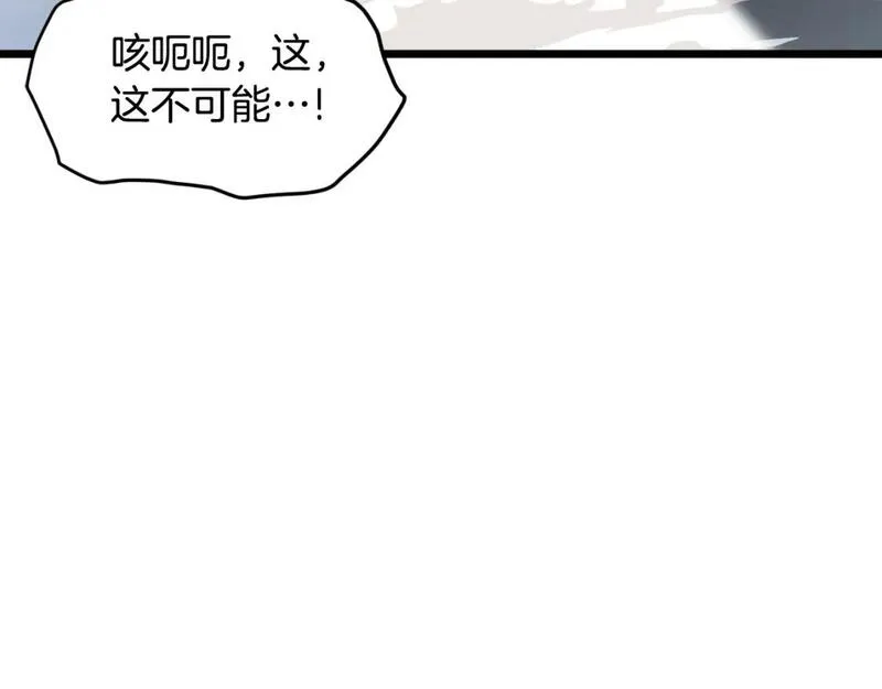 登录武林系统漫画,第166话 乡下土包子16图