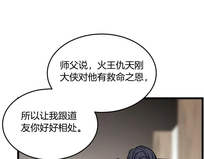 登录武林系统漫画,第166话 乡下土包子75图