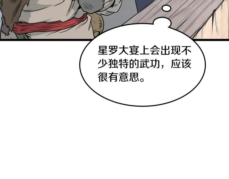 登录武林系统漫画,第166话 乡下土包子89图