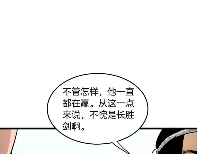 登录武林系统漫画,第166话 乡下土包子128图