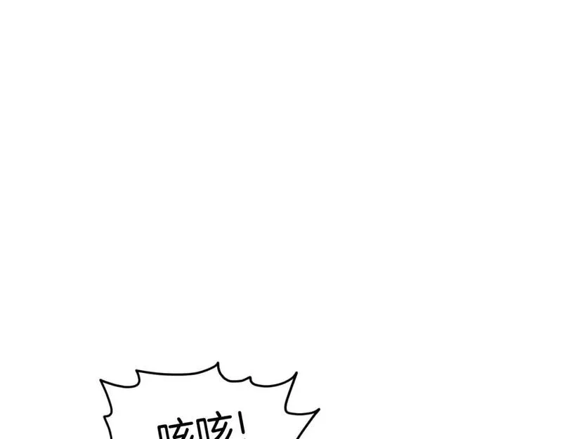 登录武林系统漫画,第166话 乡下土包子11图