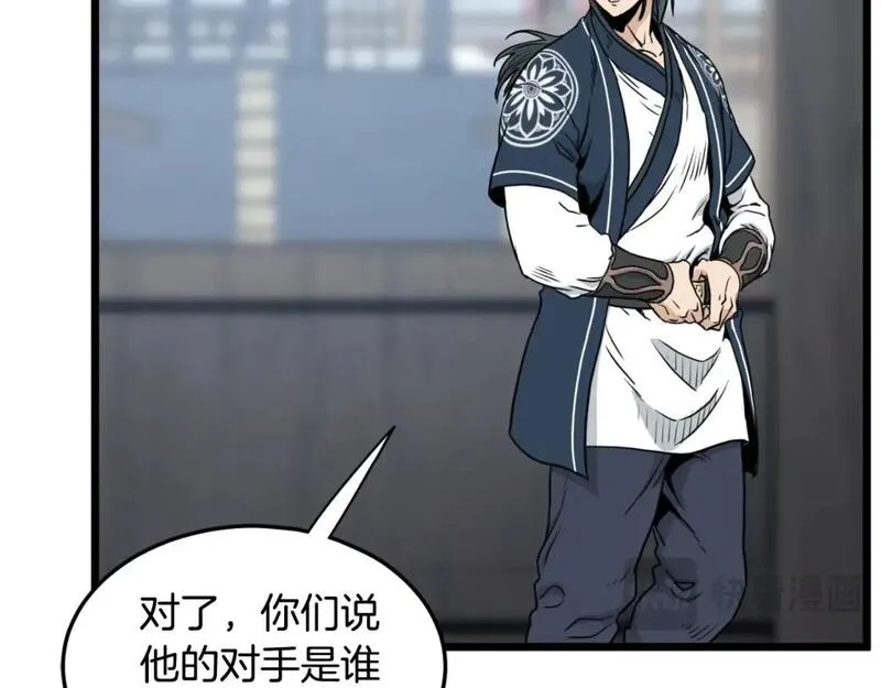 登录武林系统漫画,第166话 乡下土包子141图