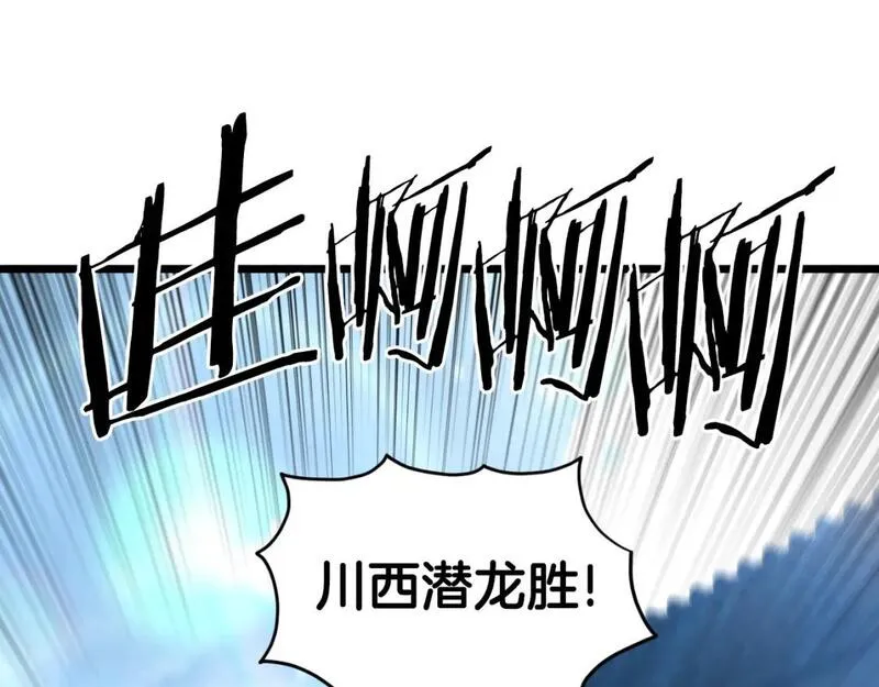 登录武林系统漫画,第166话 乡下土包子30图