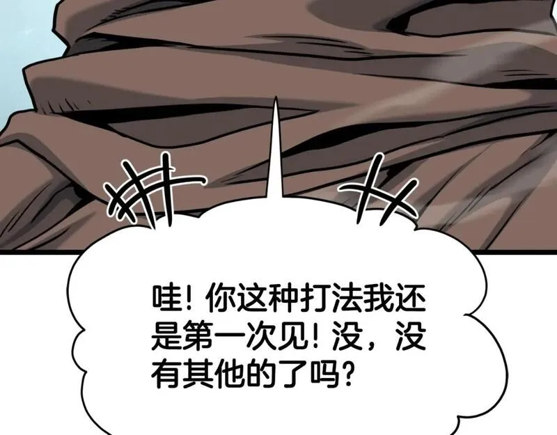 登录武林系统漫画,第166话 乡下土包子59图