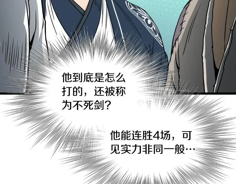 登录武林系统漫画,第166话 乡下土包子130图