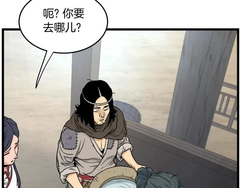 登录武林系统漫画,第166话 乡下土包子135图