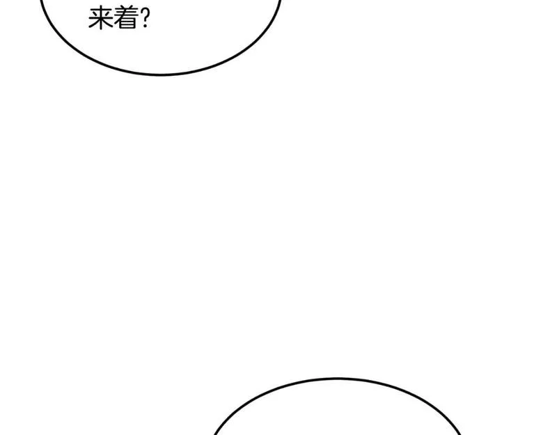 登录武林系统漫画,第166话 乡下土包子142图