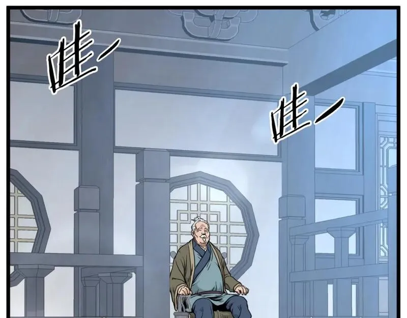 登录武林系统漫画,第166话 乡下土包子96图