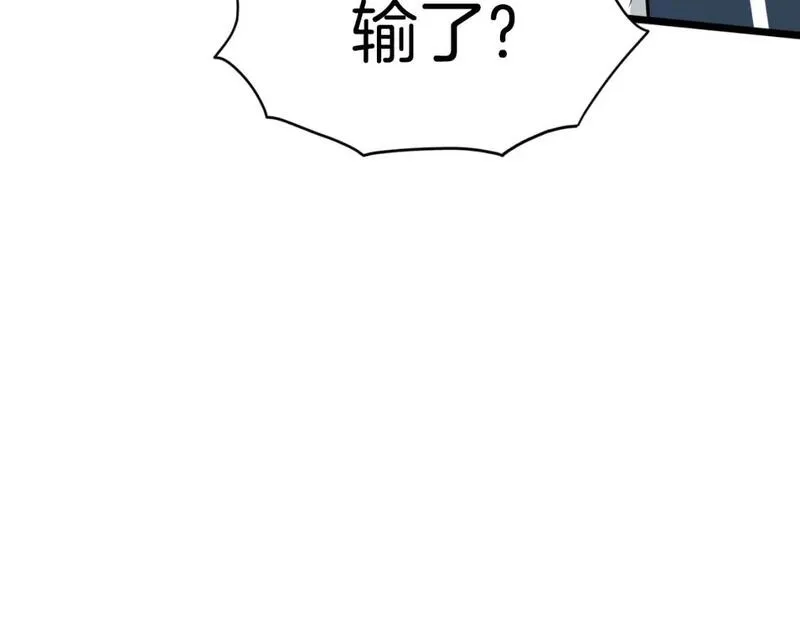 登录武林系统漫画,第167话 叙旧6图