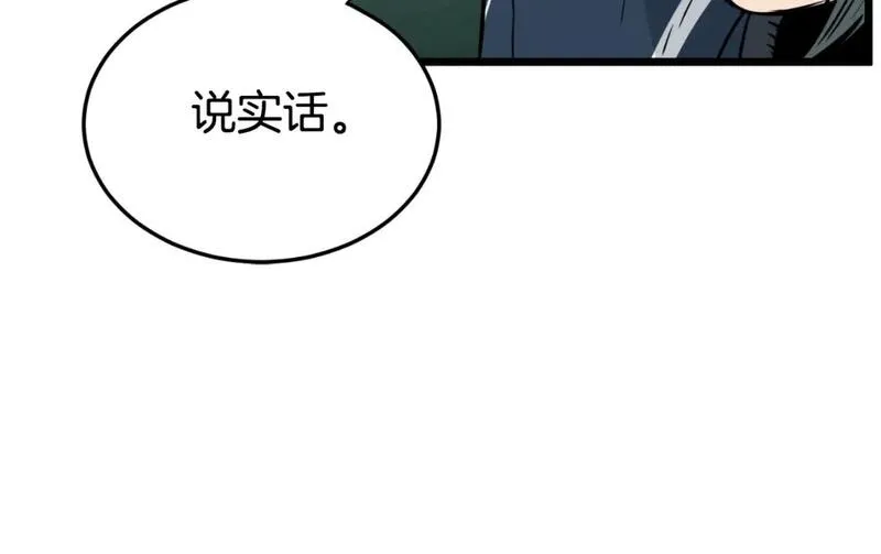 登录武林系统漫画,第167话 叙旧123图