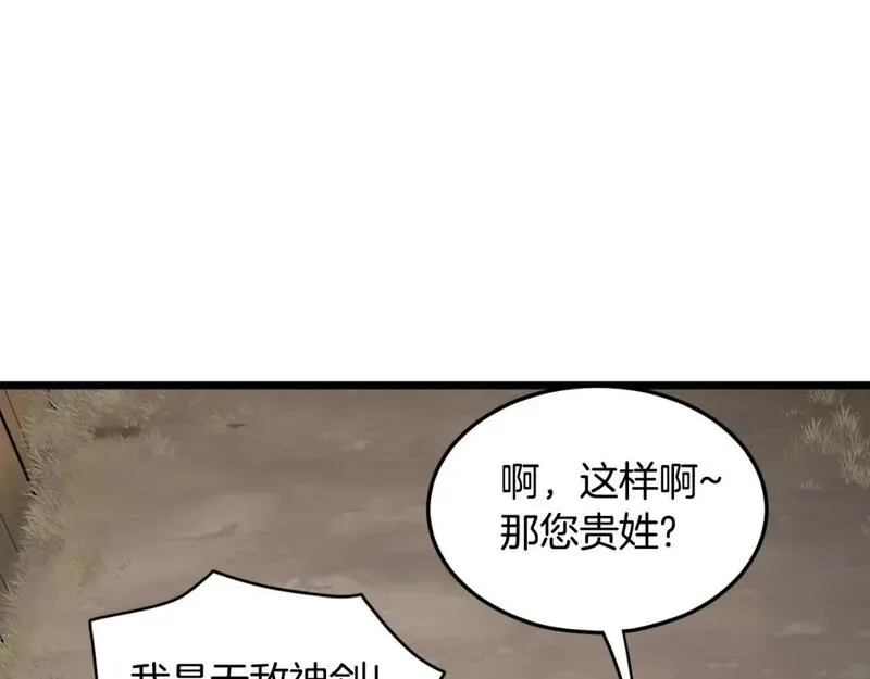 登录武林系统漫画,第167话 叙旧60图