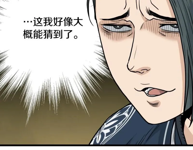 登录武林系统漫画,第167话 叙旧53图