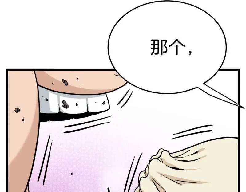 登录武林系统漫画,第167话 叙旧37图