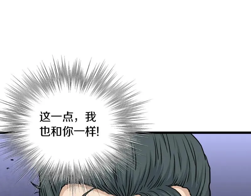 登录武林系统漫画,第167话 叙旧116图