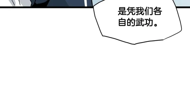 登录武林系统漫画,第167话 叙旧141图