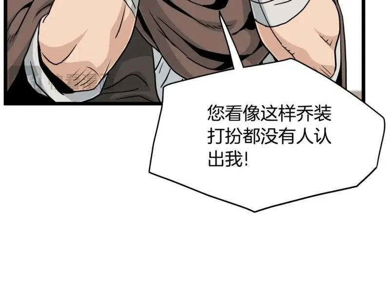 登录武林系统漫画,第167话 叙旧102图