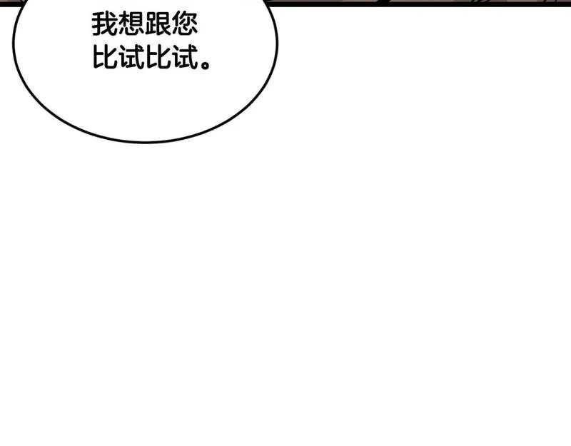 登录武林系统漫画,第167话 叙旧112图