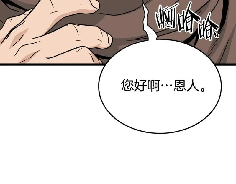 登录武林系统漫画,第167话 叙旧71图