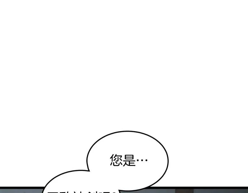 登录武林系统漫画,第167话 叙旧39图