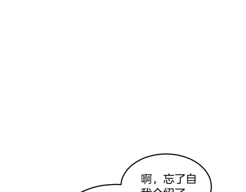 登录武林系统漫画,第167话 叙旧54图