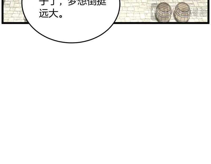 登录武林系统漫画,第167话 叙旧147图