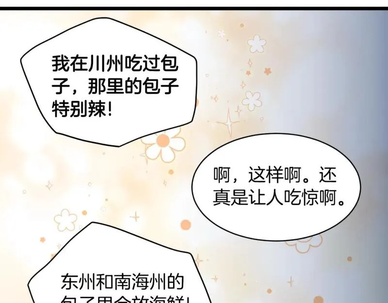 登录武林系统漫画,第167话 叙旧90图