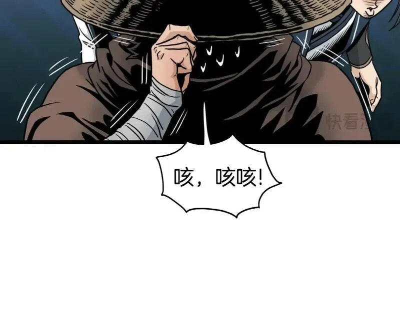 登录武林系统漫画,第167话 叙旧47图