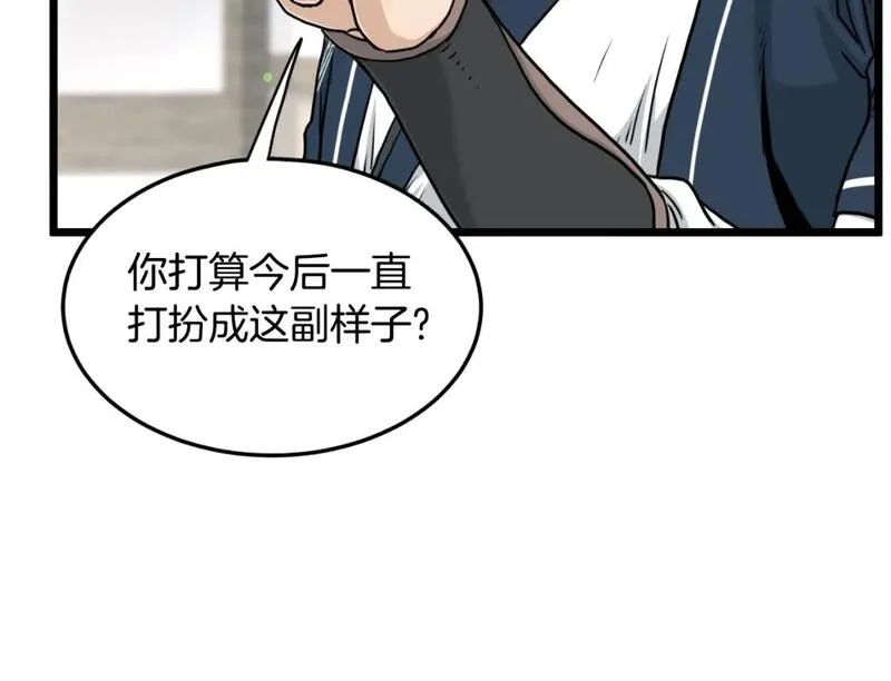 登录武林系统漫画,第167话 叙旧99图