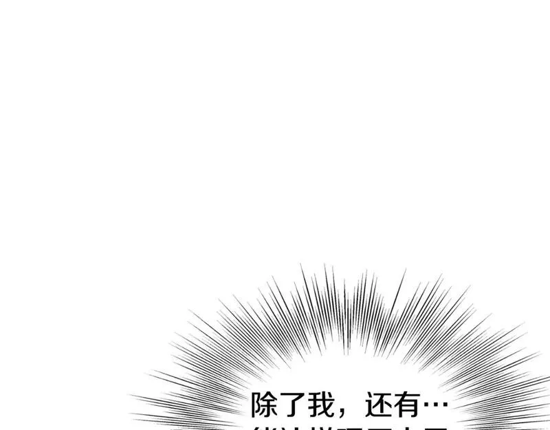 登录武林系统漫画,第167话 叙旧10图